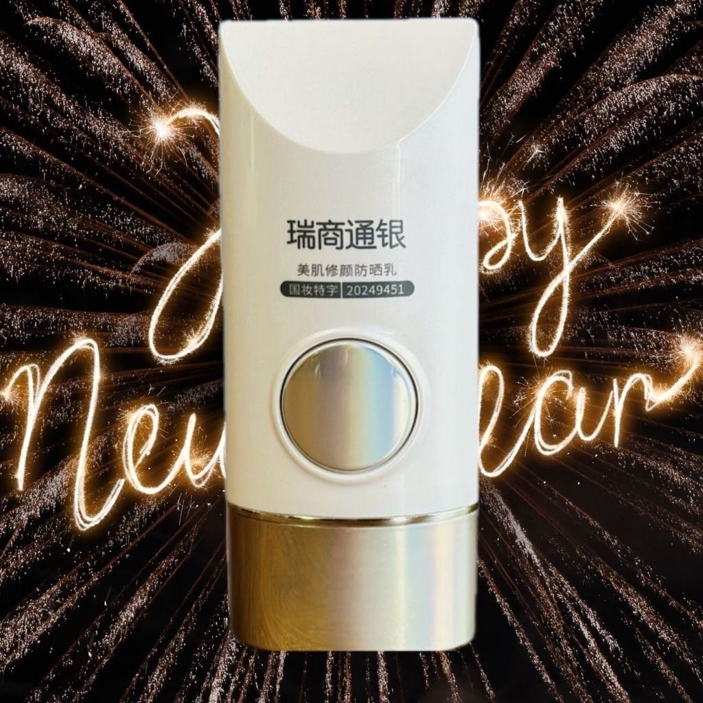 蔻诗泉瑞商通银美肌修颜防晒乳防晒霜SPF50+隔离霜防护滋润持久
