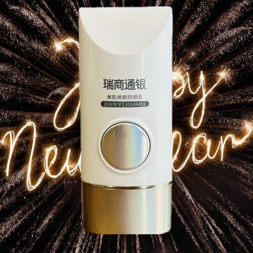 蔻诗泉SPF50+修颜防晒乳