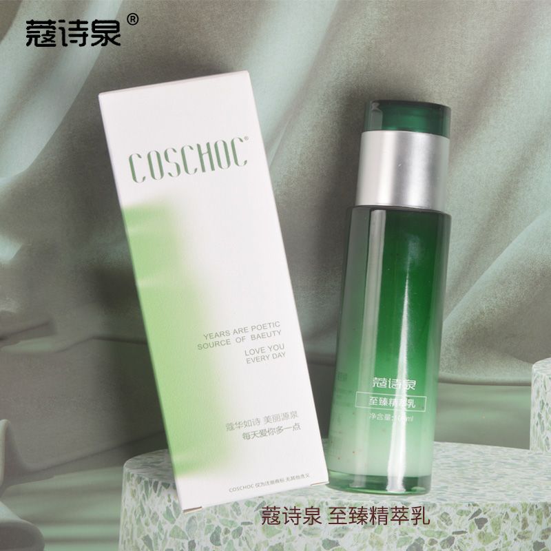 蔻诗泉至臻精粹乳原海蓝精纯水乳100ml补水保湿乳液