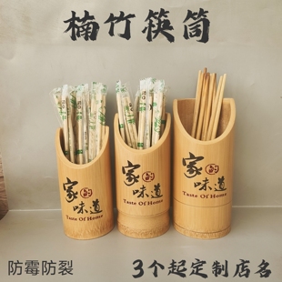 竹筒筷子筒串串香签子筒定制印字筷筒筷笼创意时尚筷筒竹筒筷子筒