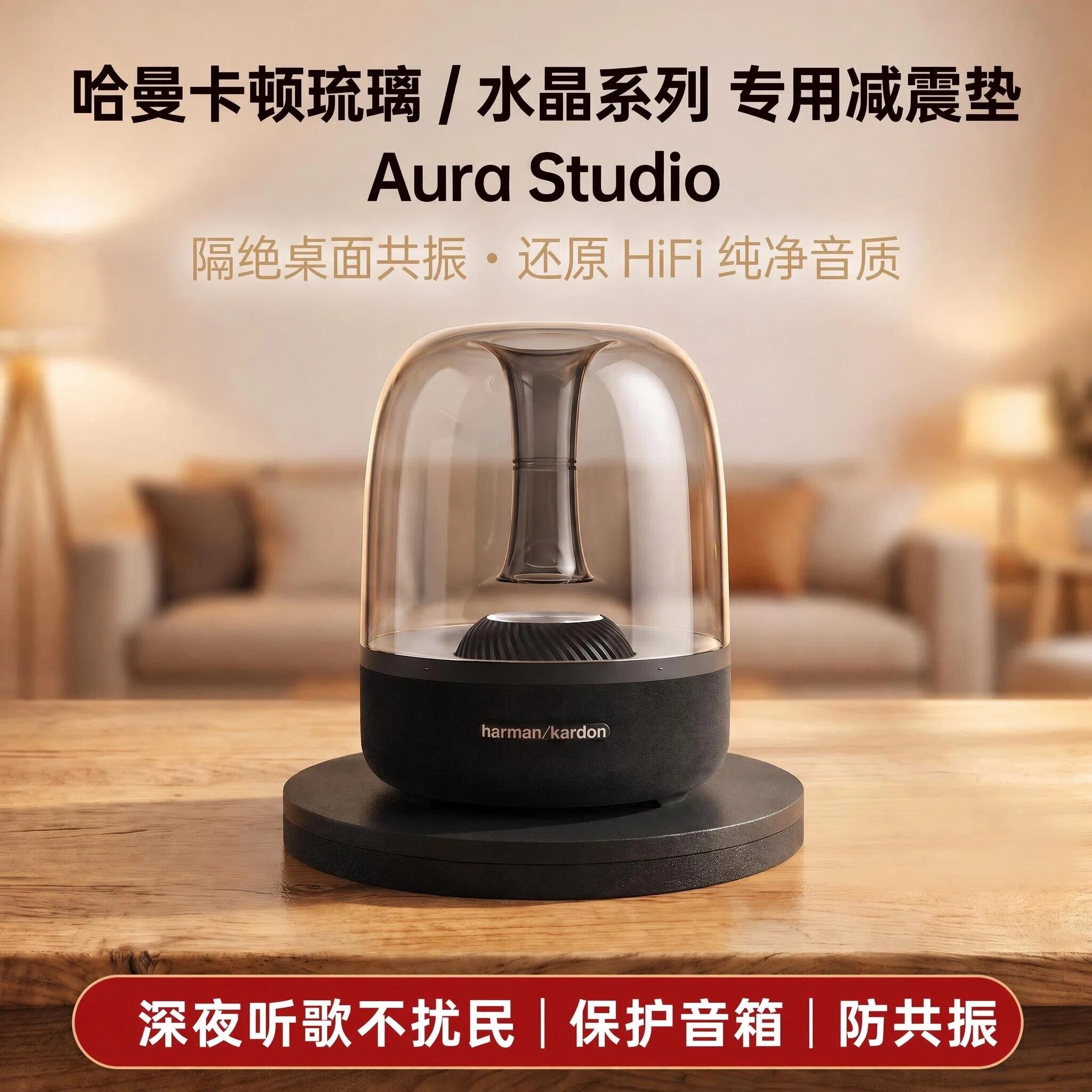 加厚音箱减震垫隔音棉防震垫音响防共振适用哈曼卡顿琉璃 / 水晶