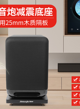 适用索尼低音炮减震垫SA-SW5底座支架SW3 SW7 B600音响减震隔板