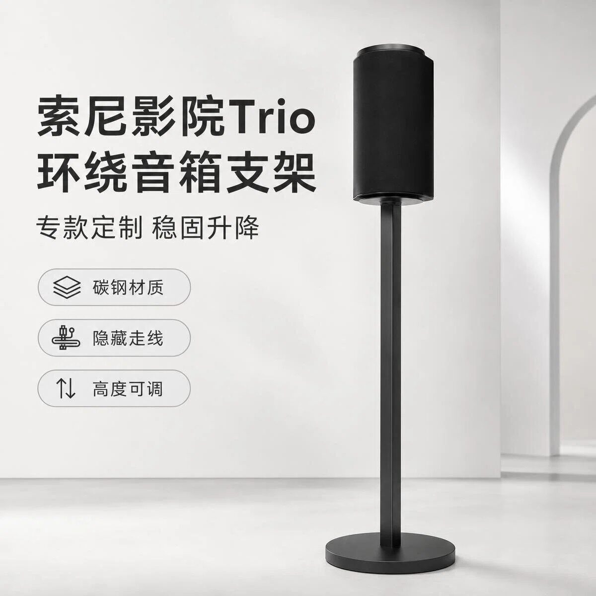 适用索尼家庭影院Trio HT-A8环绕音箱支架SA-RS9金属落地架音响架