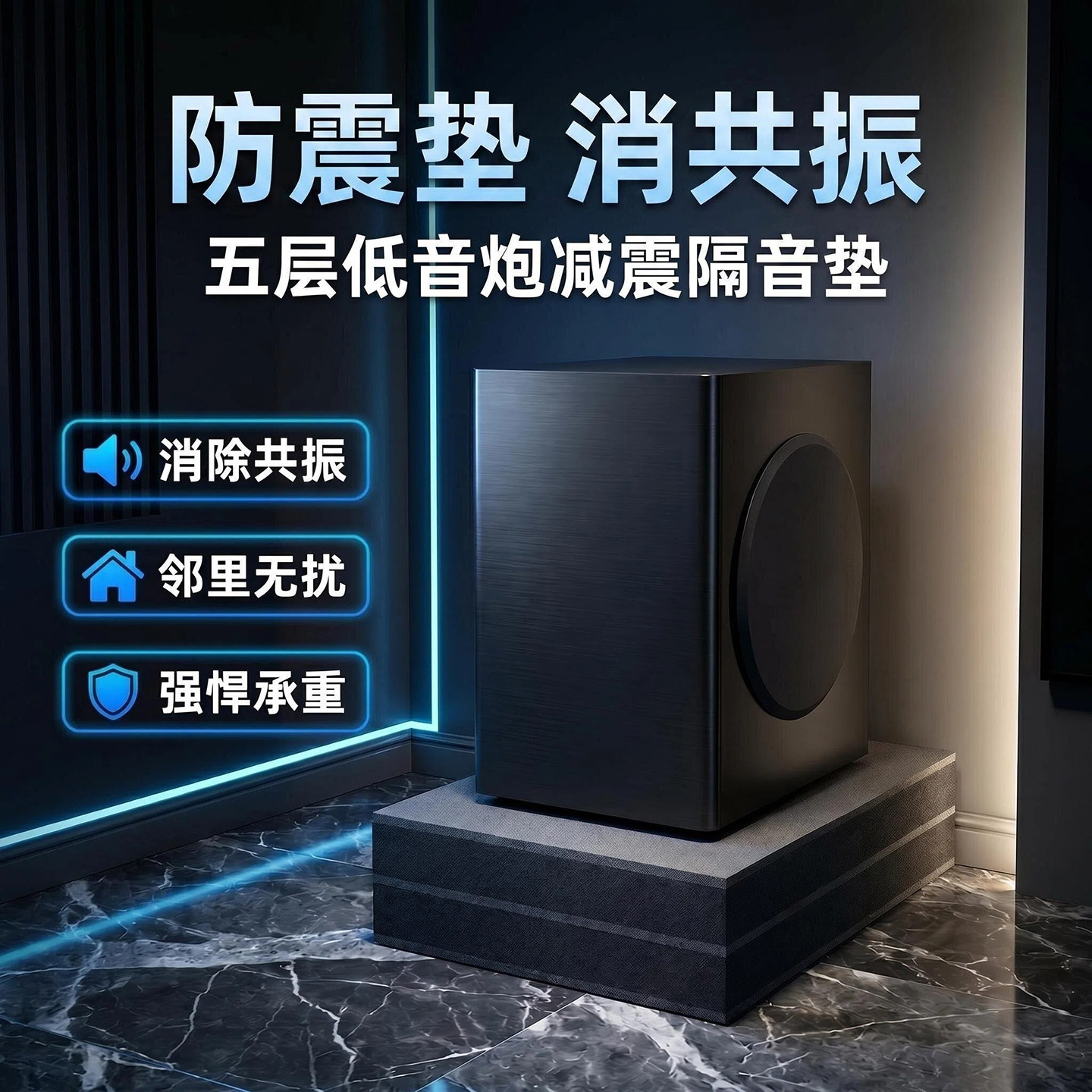低音炮加厚减震垫隔音棉防震垫音响防共振适用三星 索尼SW5 SW3