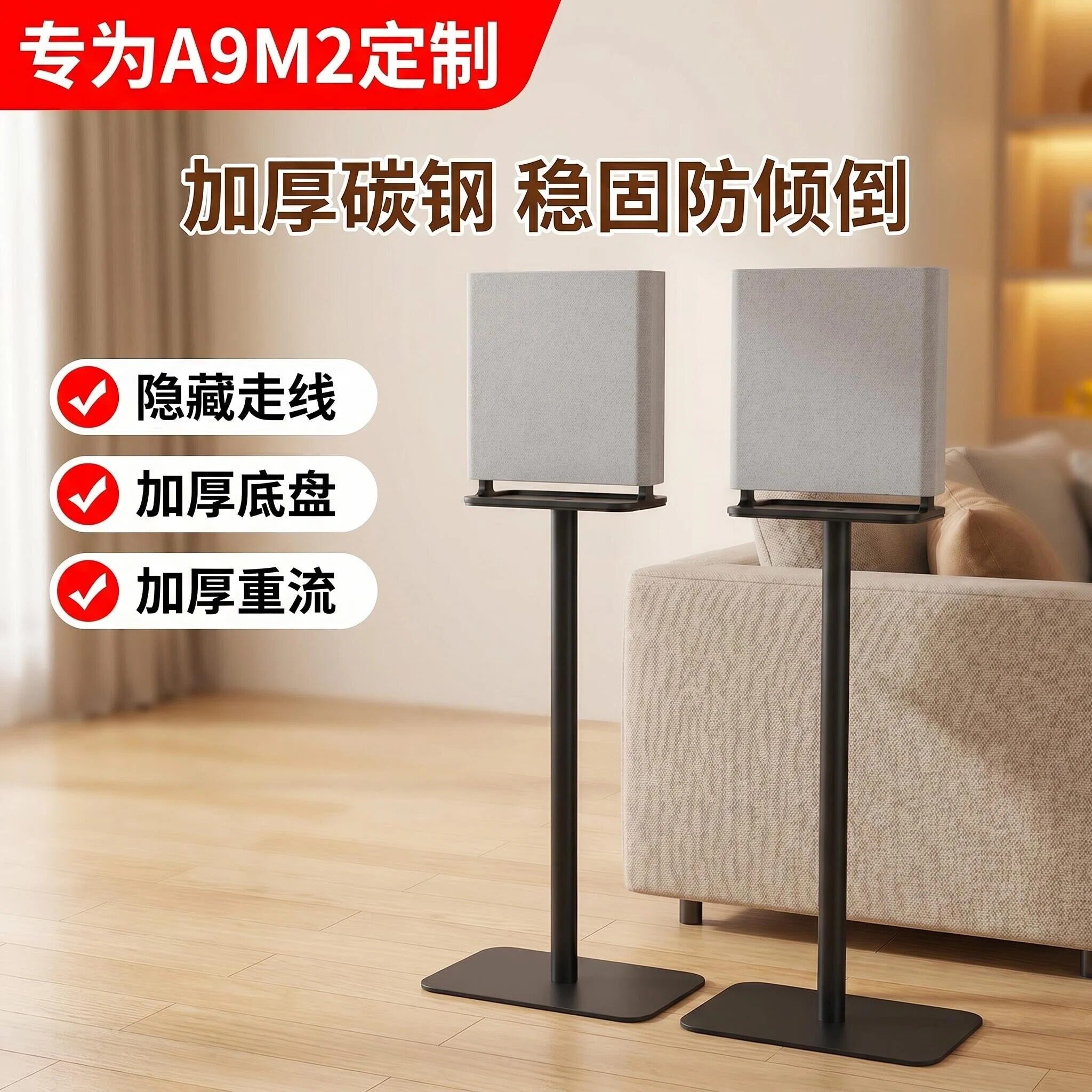 适用索尼A9M2音响支架环绕音箱落地支架HT-A9M2金属避震脚架
