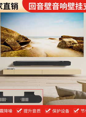 适用三星HW-Q990F回音壁音响壁挂架Q930F壁挂架金属挂墙支架托架