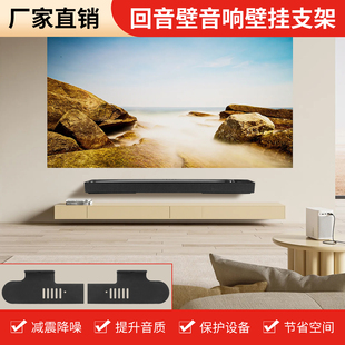 适用三星HW-Q990F回音壁音响壁挂架Q930F壁挂架金属挂墙支架托架