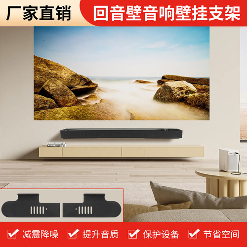 回音壁壁挂条形支架三星Q990F
