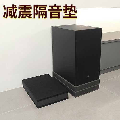 低音炮减震垫消音棉音响隔音棉