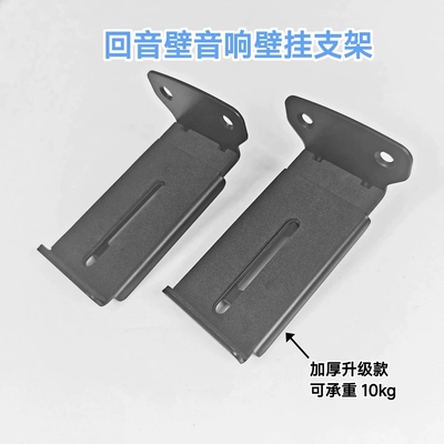 适用三星q990f/Jbl回音壁音响壁挂支架挂墙挂架金属加厚壁挂支架