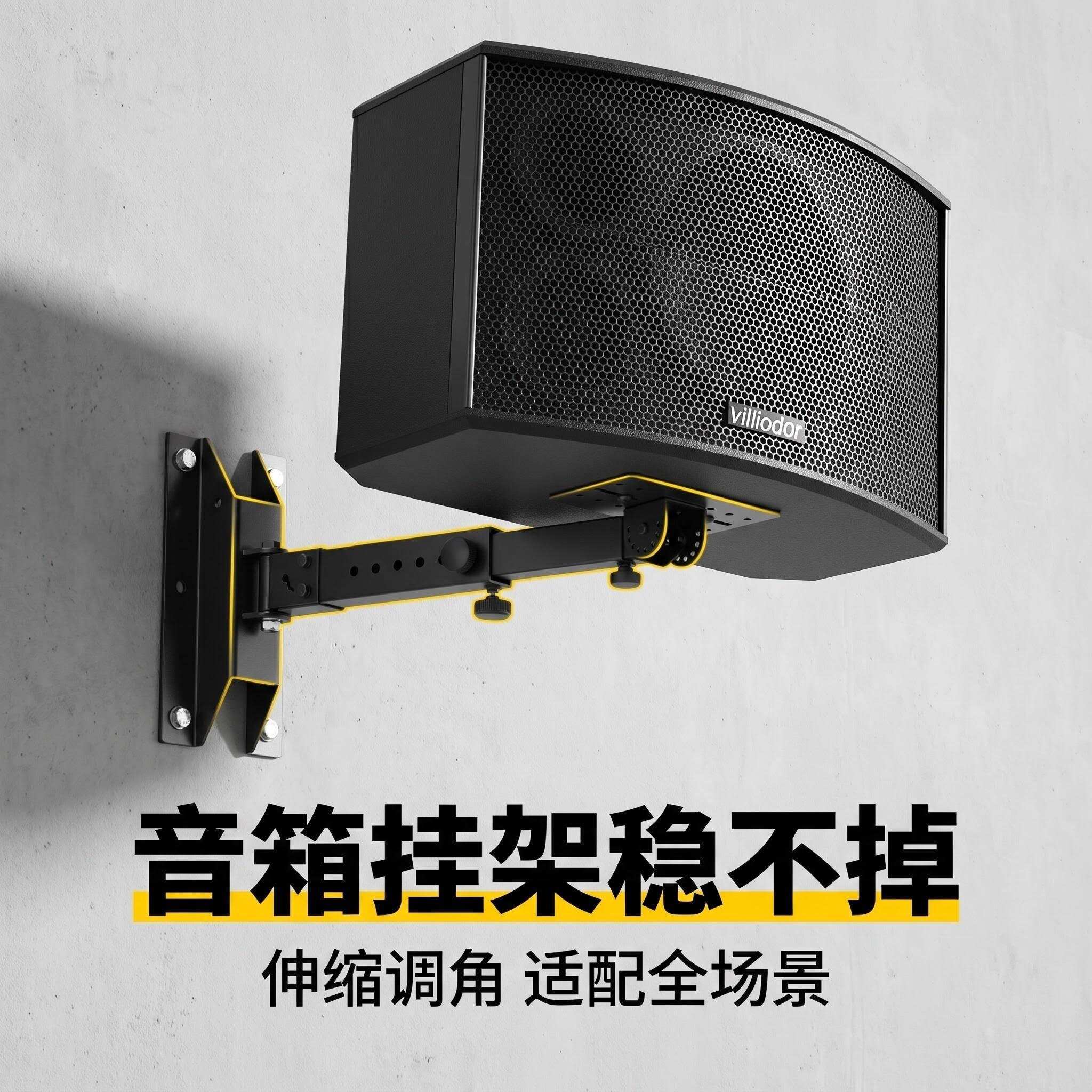 加厚音箱壁挂支架 书架音响托架 KTV 卡包加长舞台通用壁架吊架
