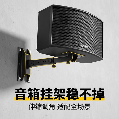 音箱壁挂支架环绕音响加厚托架