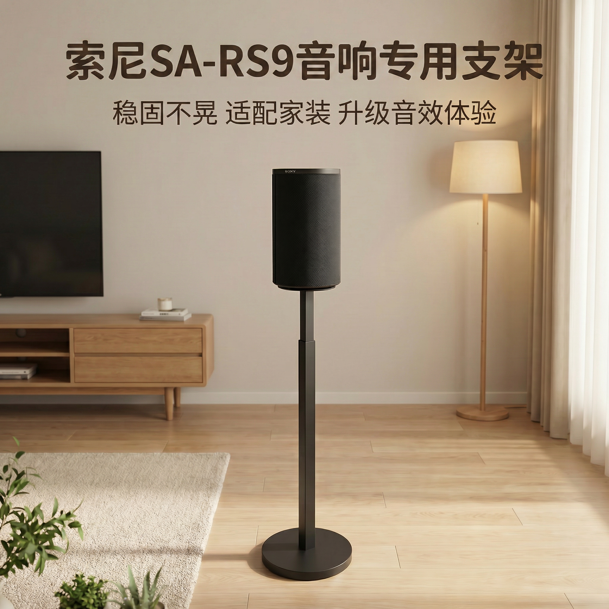 适用索尼 SA-RS9 后环绕音箱支架HT-A7100家庭影院音响落地升降架