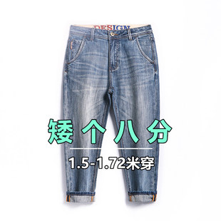 小个子牛仔裤男春夏薄款修身小脚八分裤腿短矮个子男生直筒九分裤