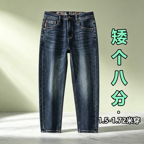 三种长度！小个子男生八分九分裤
