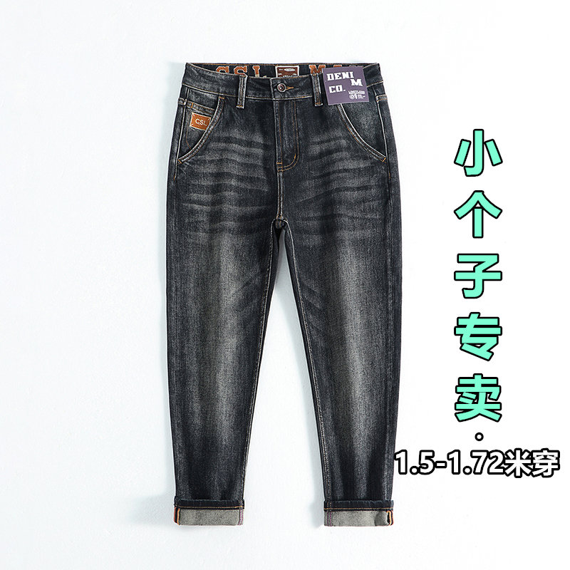 高端潮牌小个子八分九分牛仔裤男