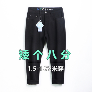 小个子黑色八分牛仔裤男夏季薄款弹力修身小脚短腿矮个子九分裤子