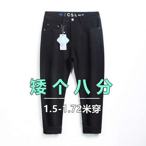 三种裤长可选！小个子男士牛仔裤
