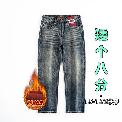 高端宽松直筒八分牛仔裤男款加绒