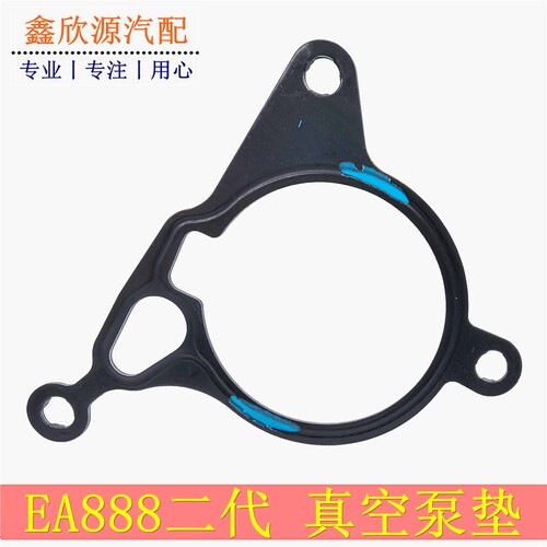 EA888刹车助力泵密封垫