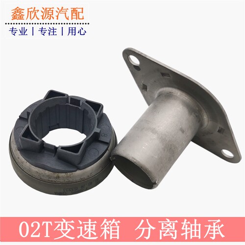 新捷达桑塔纳宝来速腾朗逸明锐昕锐途安晶锐高尔夫离合器分离轴承