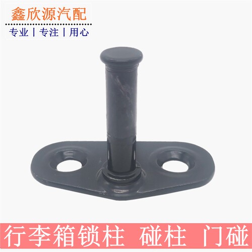 后备箱锁柱后尾门锁扣支柱锁芯