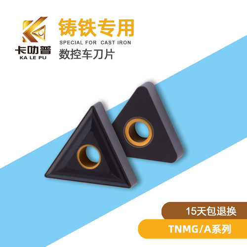 数控铸铁刀片外圆三角