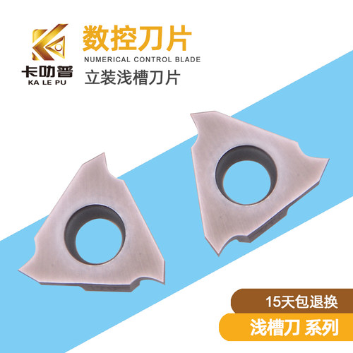 立装tgf32l切槽钢件通用刀片