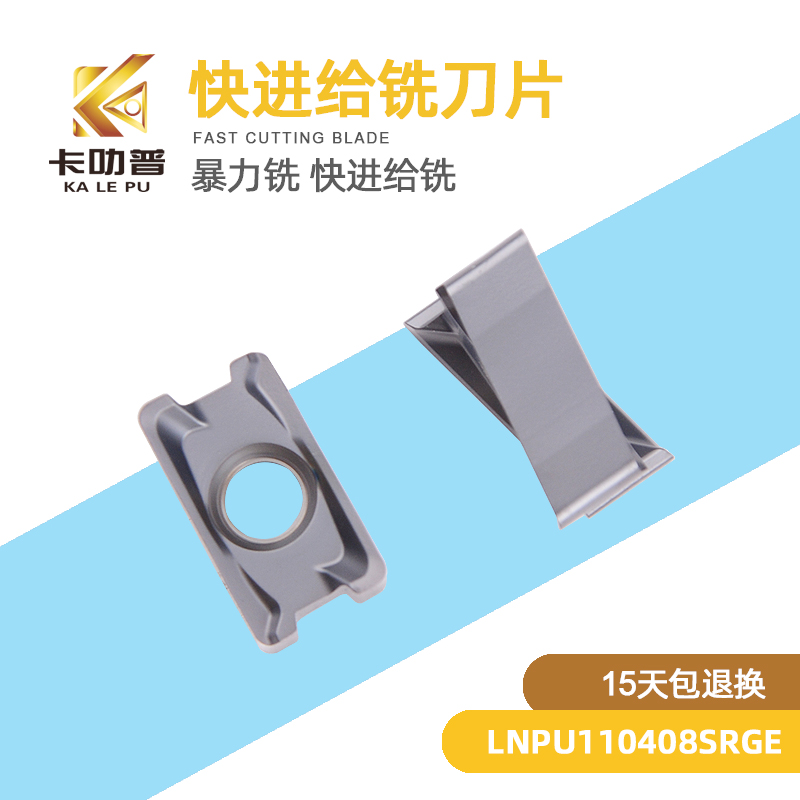 肯纳通用钢件铸铁快进给
