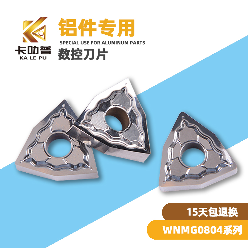 铝件专用WNMG080404/080408-HA KN01机夹车刀头 外圆桃形车床刀粒