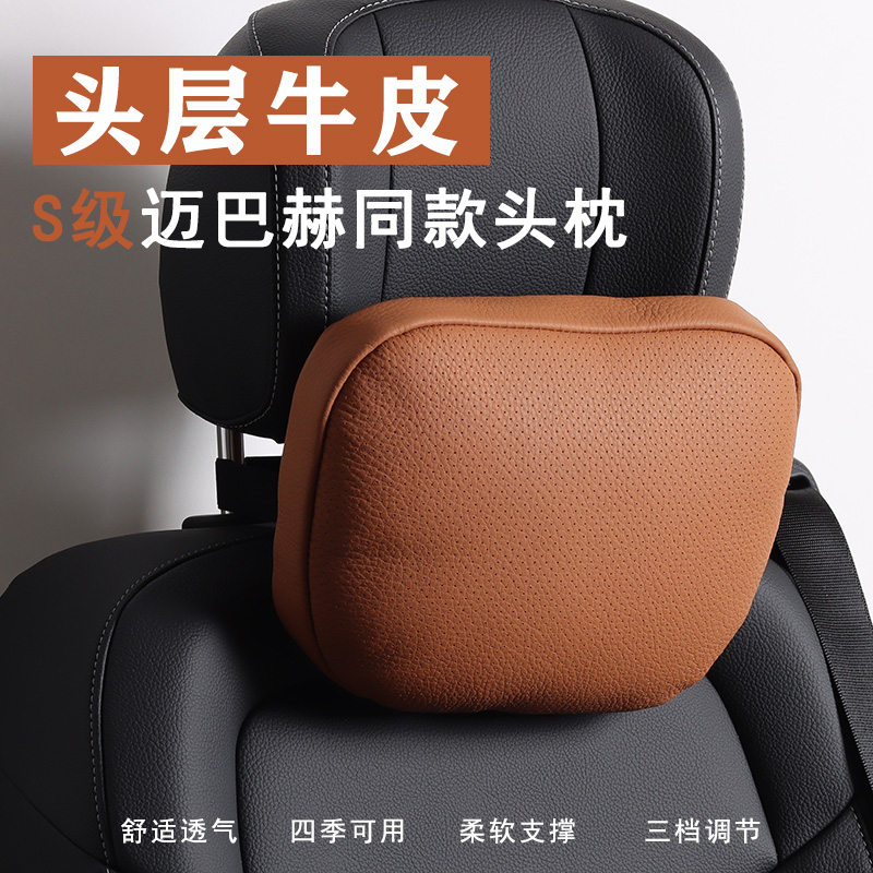四季通用头层牛皮可调节汽车枕头