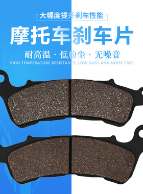 适配本田银翼FJS600 SWT400/600 F6B金翼GL1800 CTX1300前刹车片