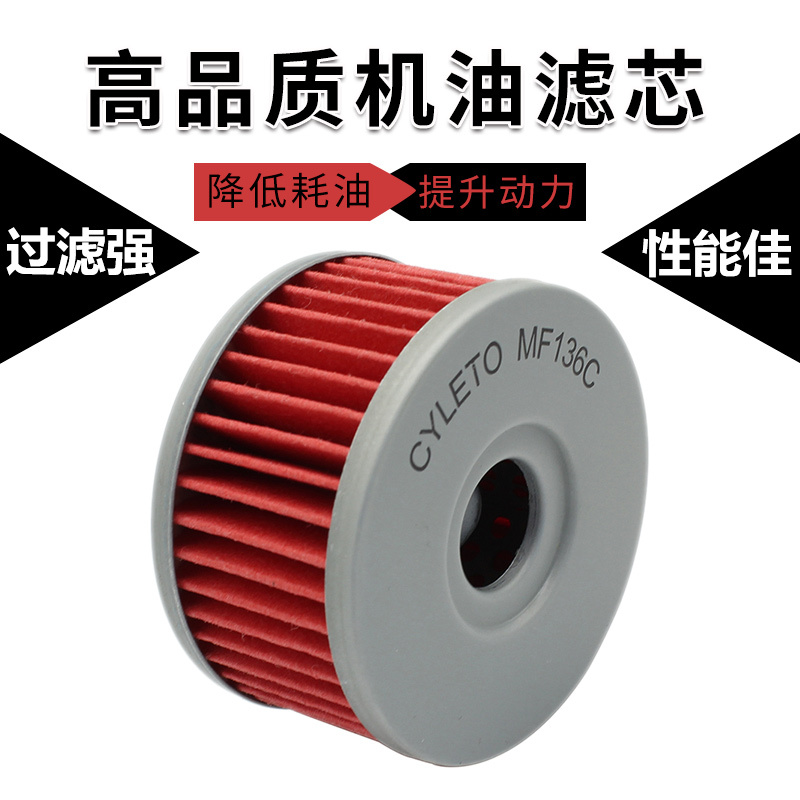 适配铃木GZ250 TU250X SG350 SP250 SP400T VL125LC机油滤芯机滤