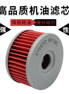 适配铃木GZ250 TU250X SG350 SP250 SP400T VL125LC机油滤芯机滤