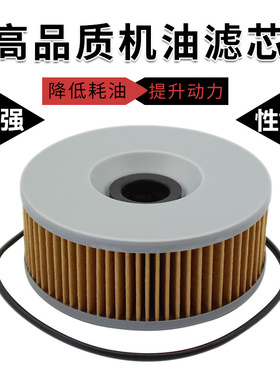 适配雅马哈大魔鬼1200 VMAX1200 XVZ1200 XVZ1300 XS1100机油滤芯