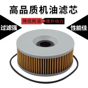 适配雅马哈大魔鬼1200 VMAX1200 XVZ1200 XVZ1300 XS1100机油滤芯