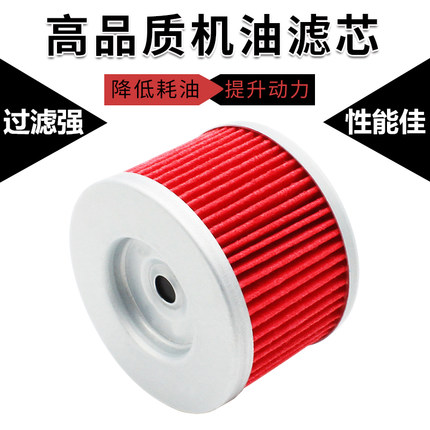 适配LX300-6A 无极300R 力帆猎鹰250魔术师250机油滤芯机油格