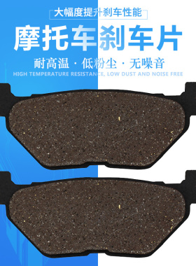 适配雅马哈TDM900 XT1200Z FJR1300 XV1700 VMX1700后刹车片皮