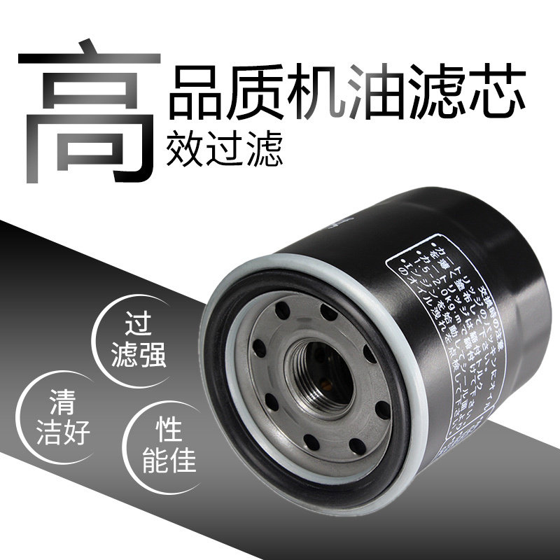 川崎火神vn400 250 vn750 800 900 1500 1600 1700 2000机油滤芯