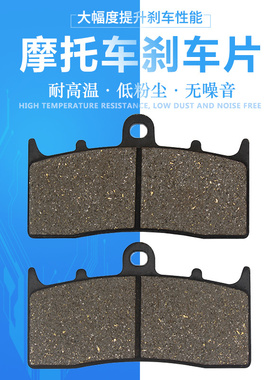 cyleto适配川崎ZRX400 ZR400 1998-2001前刹车片碟刹片前刹车皮