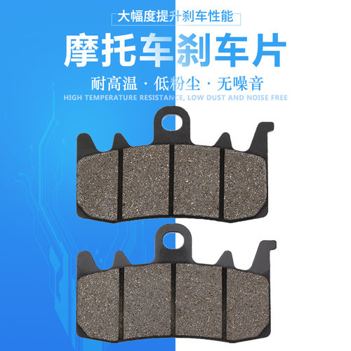 适配庞巴迪蜘蛛侠Spyder RS/RT/ST F3/F3-S/F3-T前刹车片前刹车皮