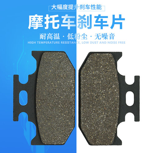 适配雅马哈魔术师XG250小鹿225 XT225 WR200 WR250 WR500后刹车片