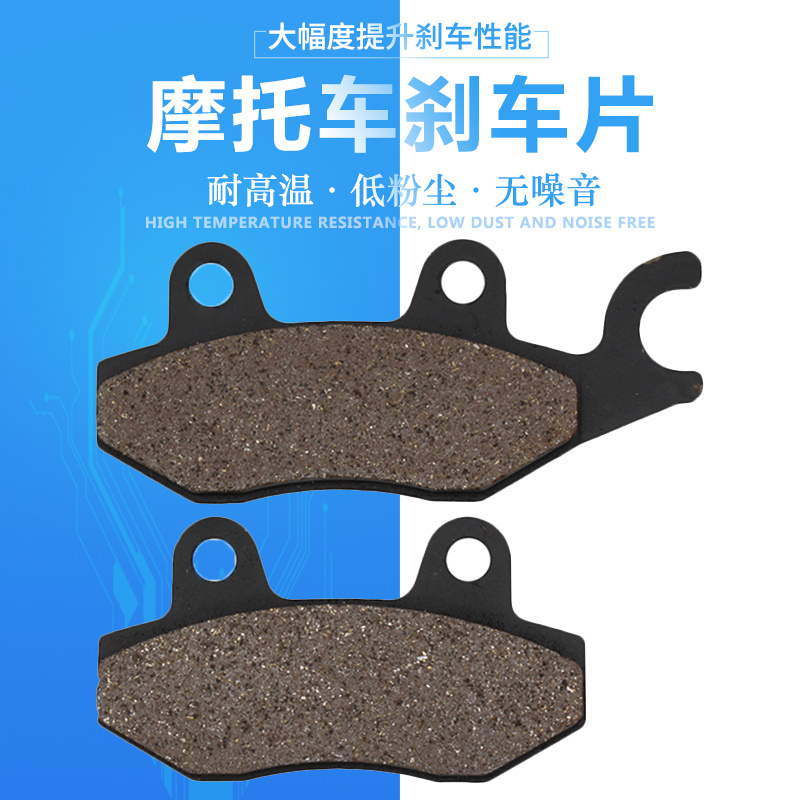 适配光阳Dink Like 50 125 125i 150 200i 250 300i前后刹车片