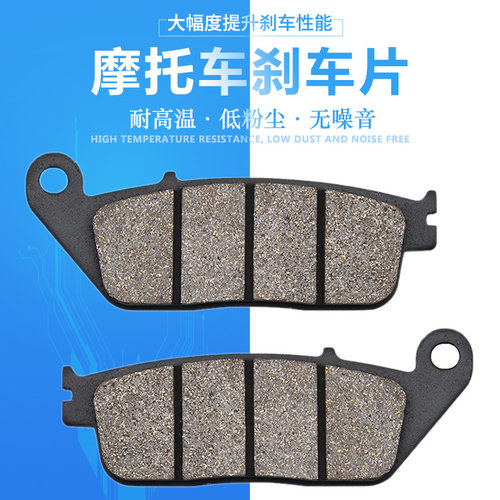 适配本田RS125/250小黄蜂CB250马格纳斯巴达VT250 VTR250前刹车片