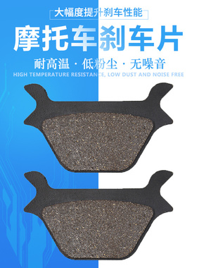 适配哈雷FXST FXSTB FXSTC FXSTS XLH XLCH XLS XLX后刹车片皮
