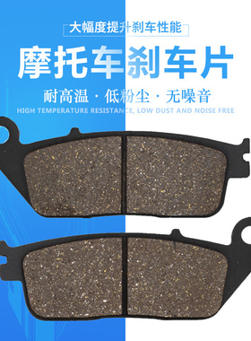 适配本田CBR750 VFR750 CBR1000F ST1100 金翼GL1500 F6C后刹车片