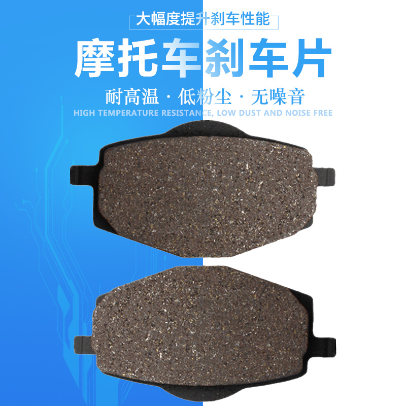 cyleto适配林海踏板Eggy 125 LH50 2007-2009 前刹车片前碟刹片