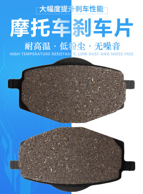 cyleto适配林海踏板Eggy 125 LH50 2007-2009 前刹车片前碟刹片