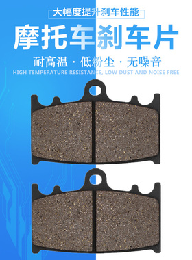 适配川崎ZZR600 ZX600 ZX6R ZX9R ZX900 ZXR750 GPZ900R前刹车片