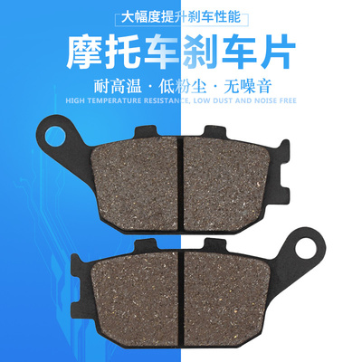 适配本田CB400SF VRX400 CB500 CBF500 CBF1000 CRF1000后刹车片